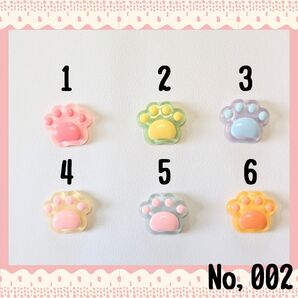 No,002 肉球 デコパーツ ハンドメイドデコレーション パーツ