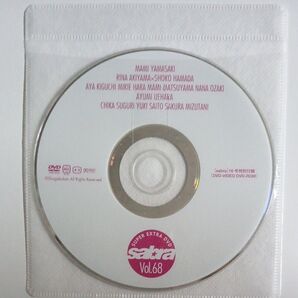 ●付録DVD◆原幹恵 山崎真実 秋山莉奈 浜田翔子 木口亜矢 水谷さくら 松山まみ 村主千春◆sabra vol.68 サブラ●