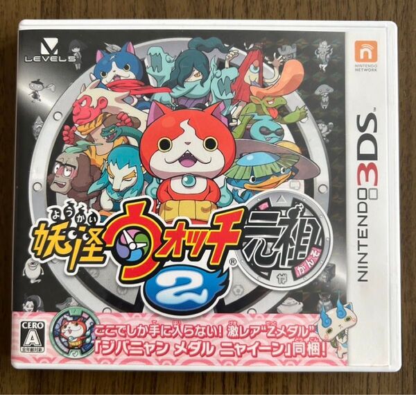 妖怪ウォッチ2 元祖 3DSソフト
