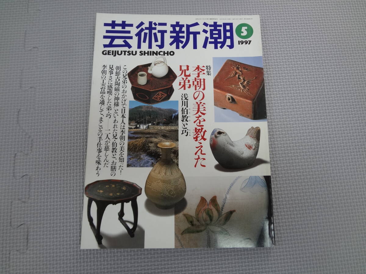2025年最新】Yahoo!オークション -李朝 棚の中古品・新品・未 2025年最新】Yahoo!オークション -李朝 棚の中古品・新品・未