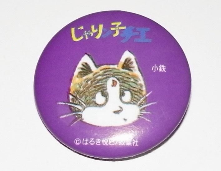 Yahoo!オークション -「じゃりン子チエ 小鉄」の落札相場・落札価格 Yahoo!オークション -「じゃりン子チエ 小鉄」の落札相場・落札価格
