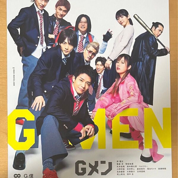 Gメン フライヤー キンプリ SixTONES 岸優太 森本慎太郎 King & Prince