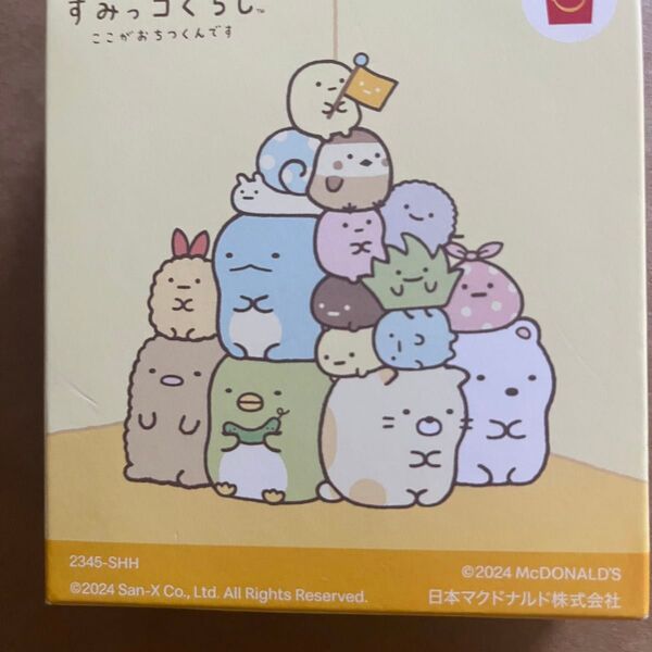 すみっコぐらし ハッピーセット マクドナルド なかよしレターセット しろくま えびふらいのしっぽ とんかつ とかげ