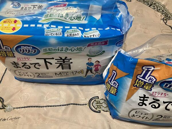 26枚 リリーフ しなやかフィット まるで下着 ライフリー オムツ 介護 ケア用品