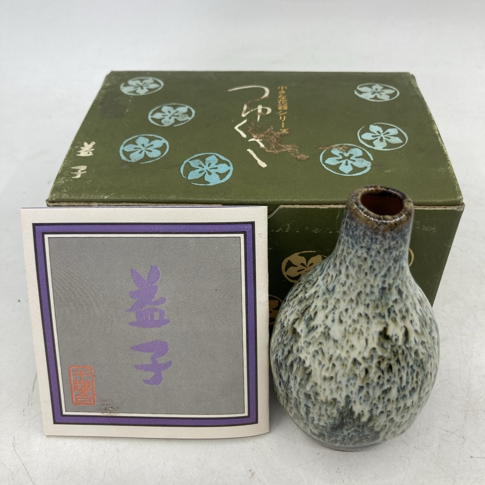 千趣会 小さな花器シリーズ つゆくさ ミニ花瓶14点セット - メルカリ