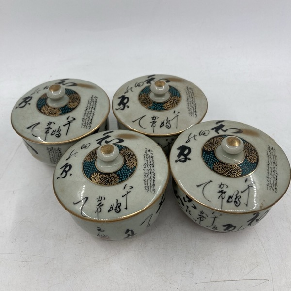 九谷焼 ゆのみ 湯呑 和食器 伝統工芸 和風 レトロ ★K2327W