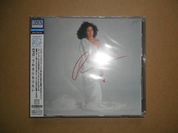 【即決/新品】Blu-spec CD2 EPO「う・わ・さ・に・な・り・た・い」エポ