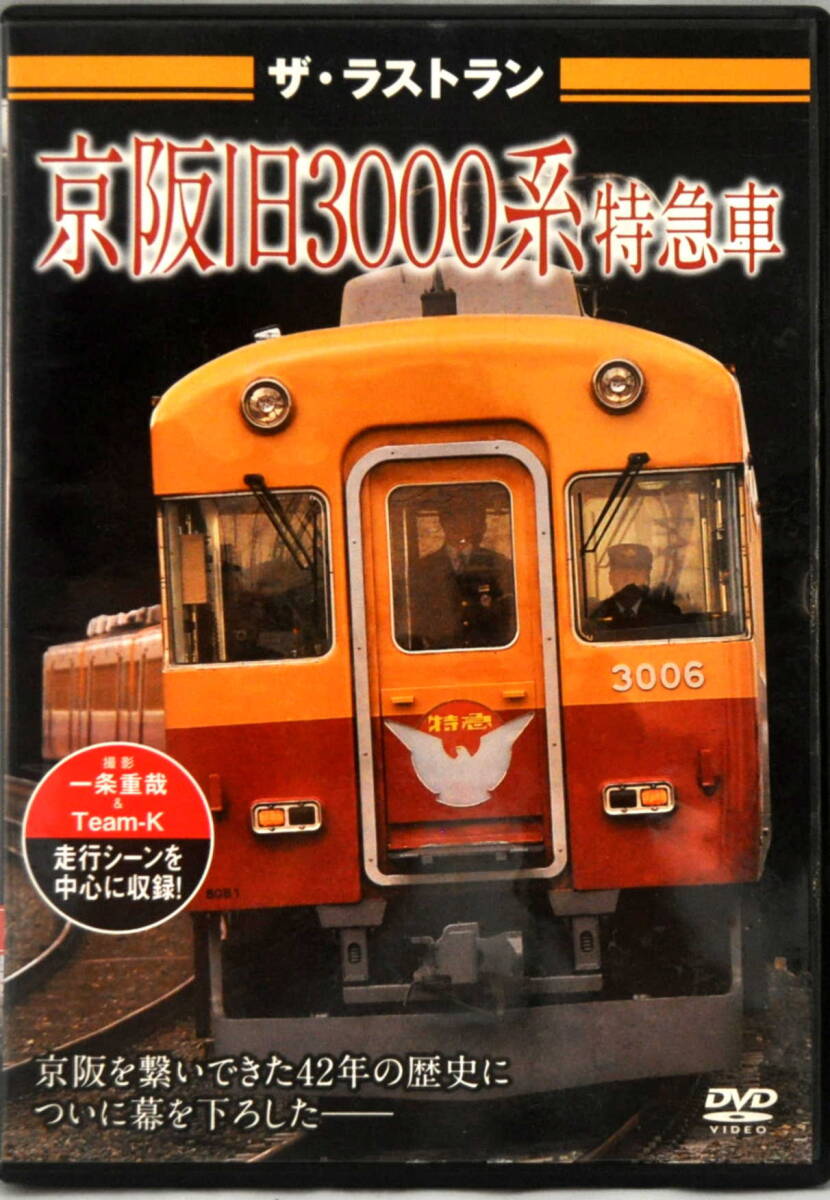 2025年最新】Yahoo!オークション -鉄道 dvd ラストランの中古品 2025年最新】Yahoo!オークション -鉄道 dvd ラストランの中古品