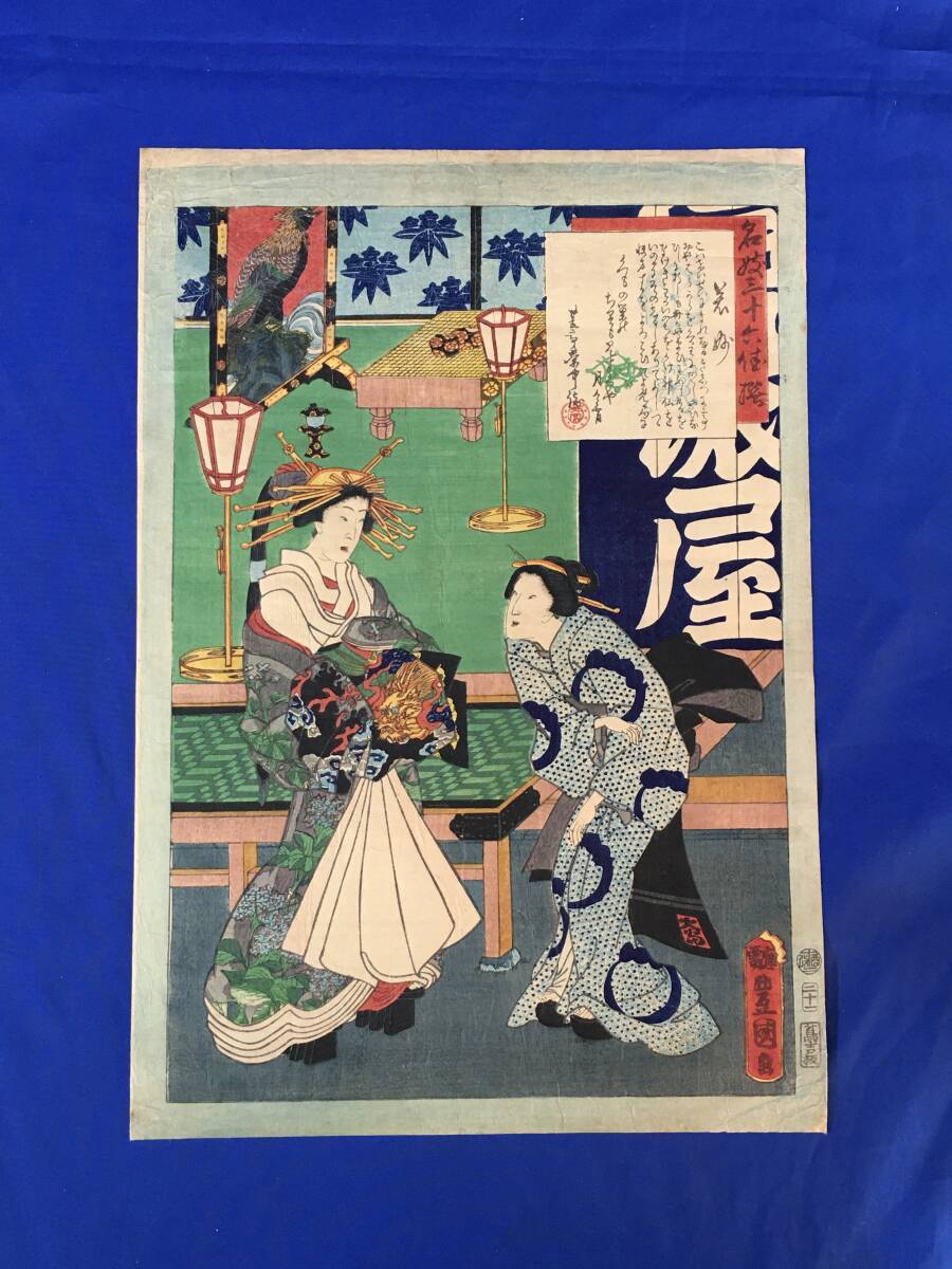 2025年最新】Yahoo!オークション -浮世絵 花魁の中古品・新品 2025年最新】Yahoo!オークション -浮世絵 花魁の中古品・新品