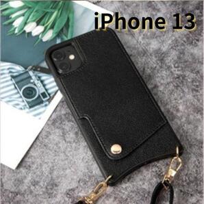 iPhone13 レザー風 スマホケース ショルダー カードケース 黒