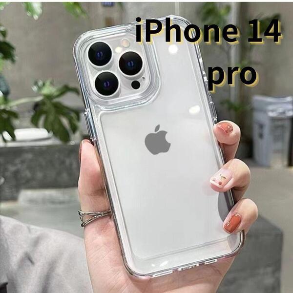 iPhone14 pro ケース 携帯ケース クリア シンプル かわいい 透明