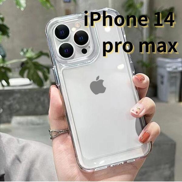 iPhone14 pro max ケース 携帯ケース クリア シンプル 透明