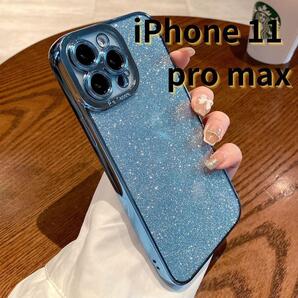 iPhone11 pro max ケース ラメ クリア シンプル スカイブルー