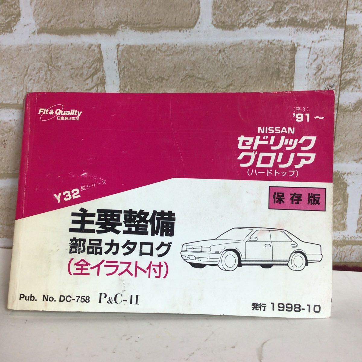 旧車カタログ] 日産 セドリック (1979年6月版)｜Yahoo!フリマ