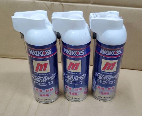 新品未使用 WAKO'S ワコーズ メンテルーブ 3本セット