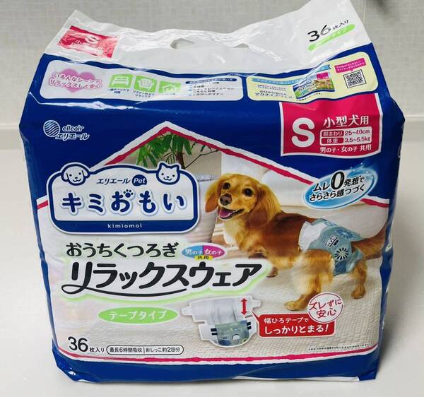 エリエール Pet キミおもい おうちくつろぎリラックスウェア S 小型犬用 男の子・女の子 共用 36枚入り テープタイプ