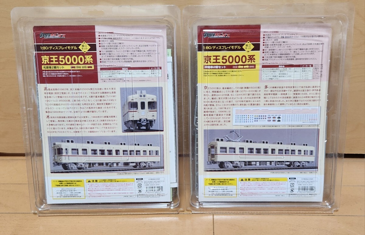 Yahoo!オークション -「京王 5000」の落札相場・落札価格 Yahoo!オークション -「京王 5000」の落札相場・落札価格