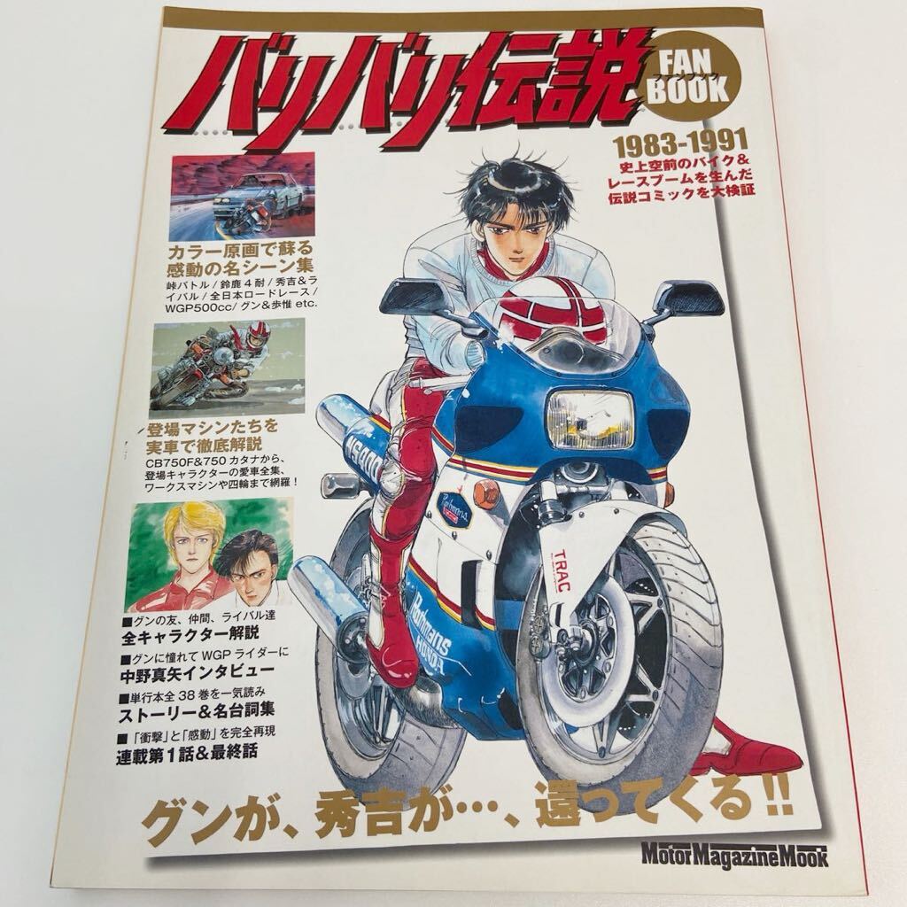 Yahoo!オークション -「cb750」(漫画、コミック) の落札相場 Yahoo!オークション -「cb750」(漫画、コミック) の落札相場