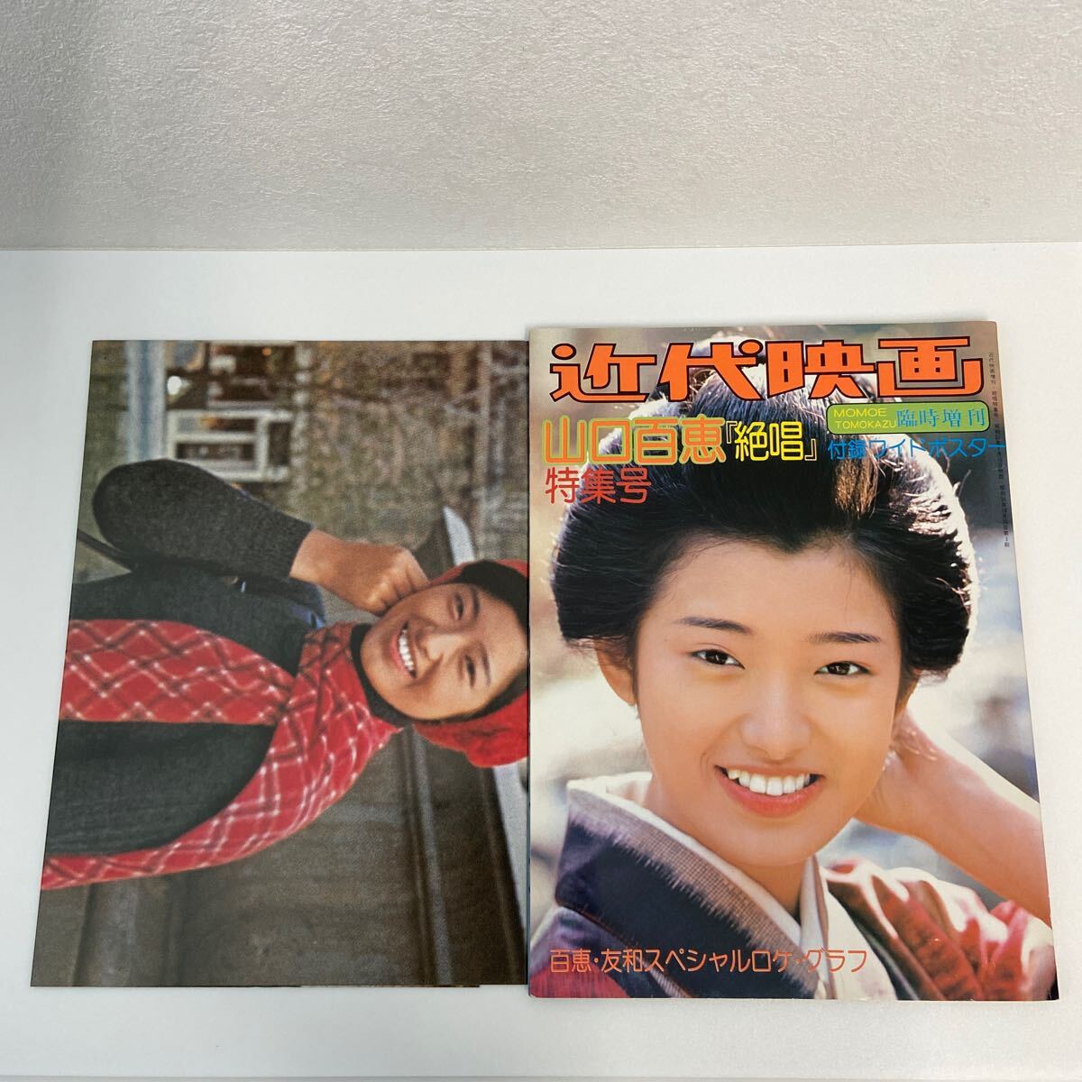 2025年最新】Yahoo!オークション -山口百恵 ポスター(雑誌)の