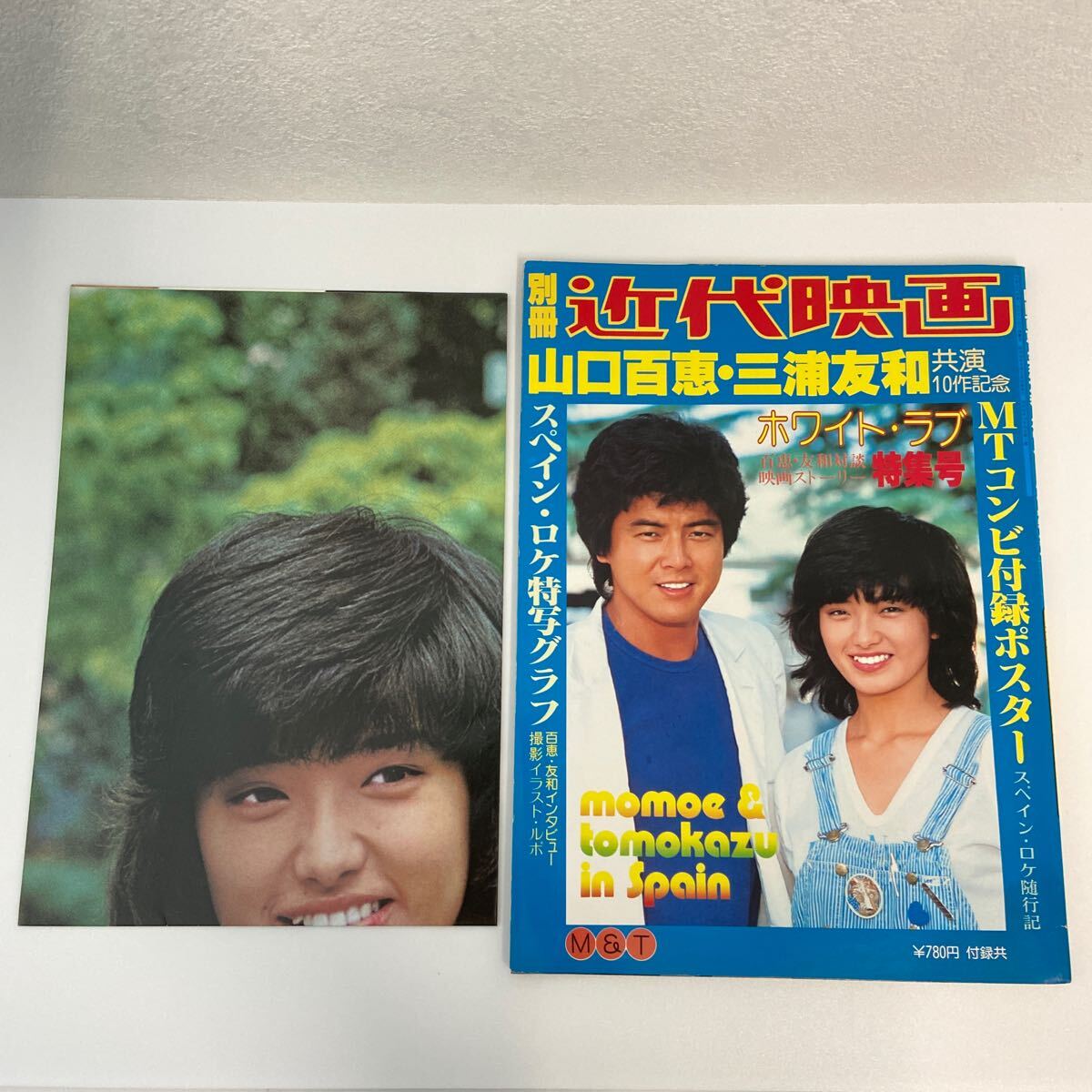2025年最新】Yahoo!オークション -山口百恵 ポスター(本、雑誌
