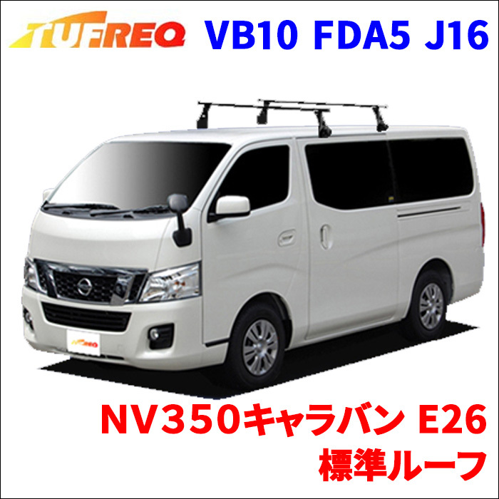 2025年最新】Yahoo!オークション -キャラバン ラックの中古品 2025年最新】Yahoo!オークション -キャラバン ラックの中古品