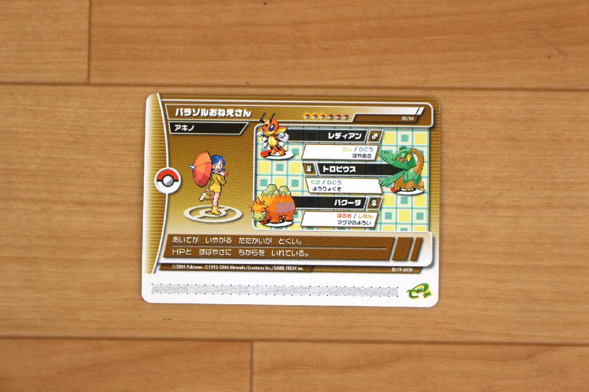 Yahoo!オークション -「ポケモンバトルカードe エメラルド」の Yahoo!オークション -「ポケモンバトルカードe エメラルド」の