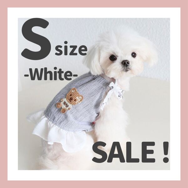 セール SALE 犬服 犬の服 ドッグウェア ワンピース おしゃれ くま 可愛い フリル S ペットウェア ホワイト キャミワンピ