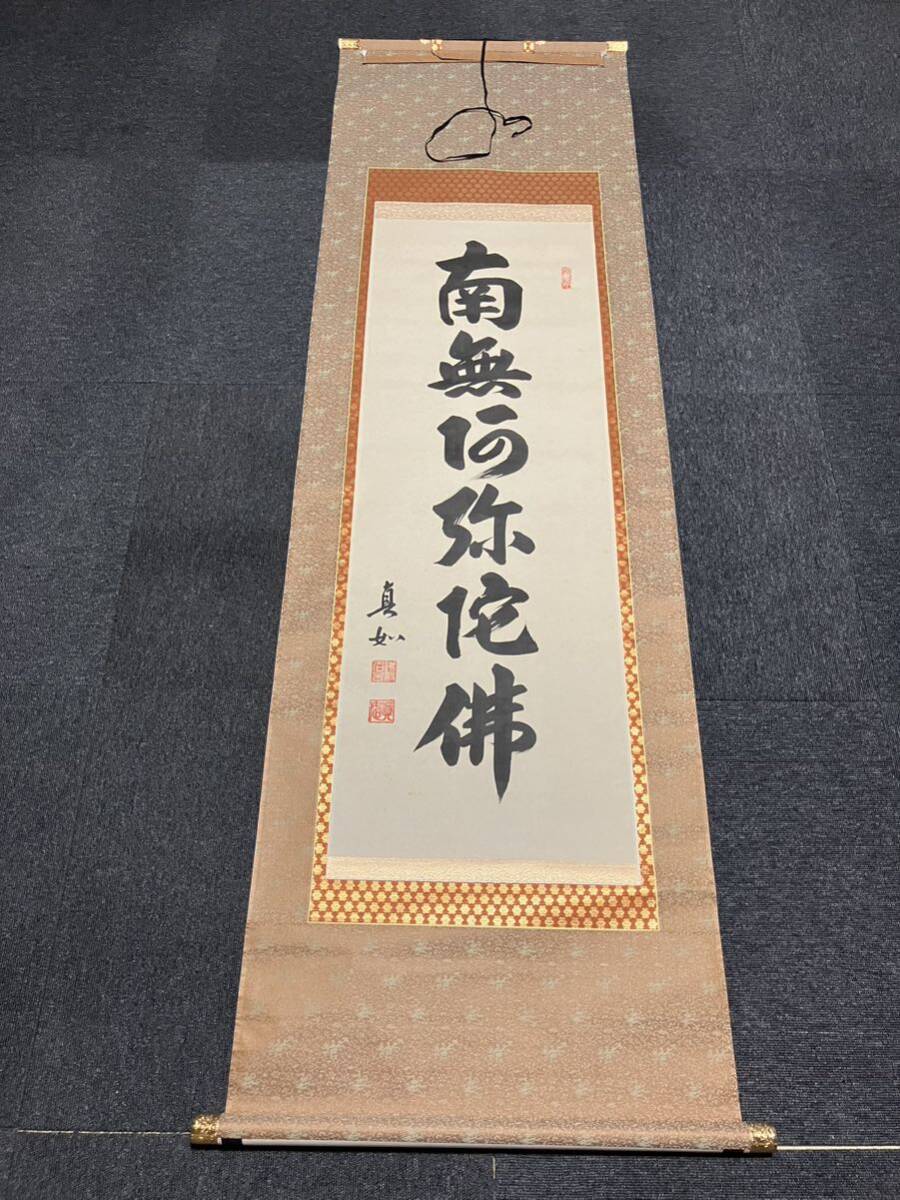 Yahoo!オークション -「真如」の落札相場・落札価格 Yahoo!オークション -「真如」の落札相場・落札価格