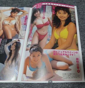 pacificgirls hiroko Yahoo!オークション -「?激レア」(切り抜き) (印刷物)の落札相場・落札価格