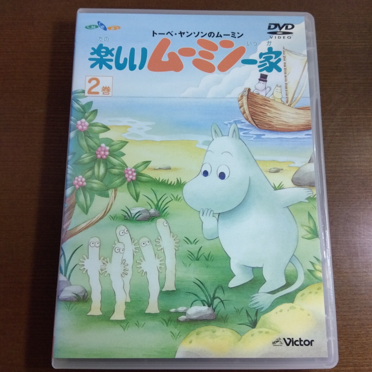 2025年最新】Yahoo!オークション -楽しいムーミン一家dvdの中古 2025年最新】Yahoo!オークション -楽しいムーミン一家dvdの中古