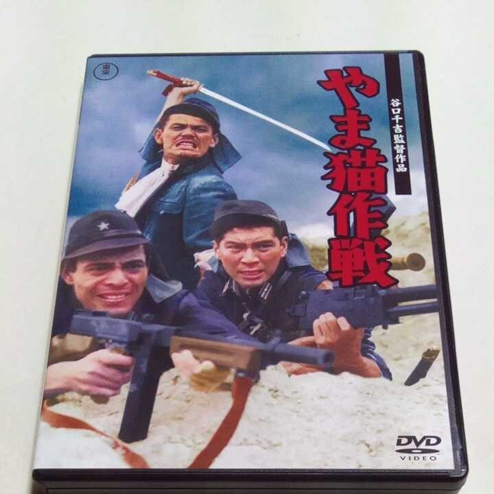 Amazon.co.jp: ub41629やま猫作戦spポスター 佐藤允 夏木陽介 星