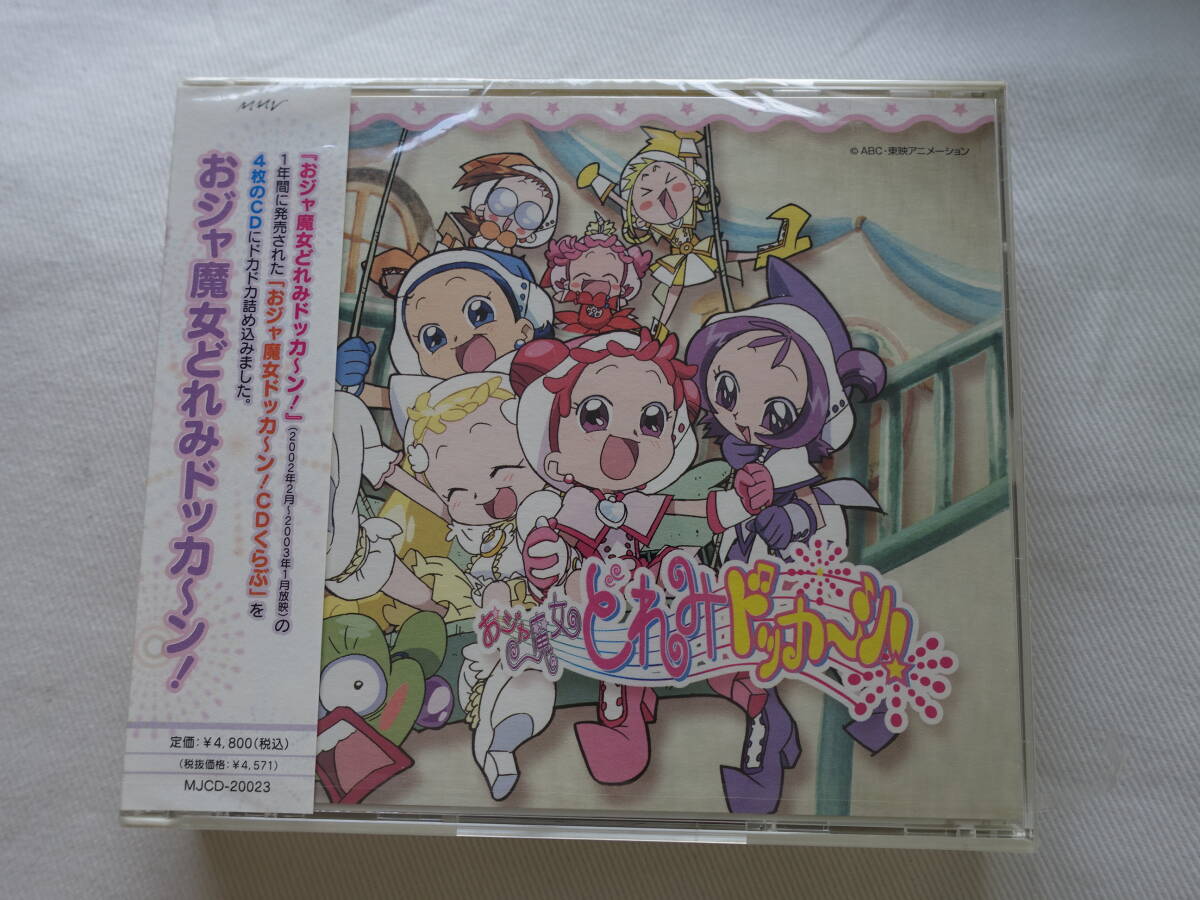 Yahoo!オークション -「おジャ魔女どれみ」(CD) の落札相場 Yahoo!オークション -「おジャ魔女どれみ」(CD) の落札相場