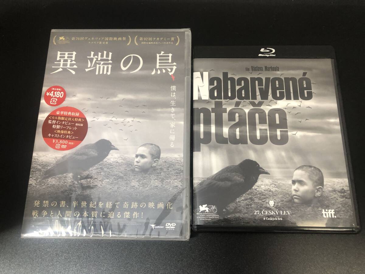 異端の鳥 DVD日本盤DVD未開封 & 輸入盤Blu-ray中古2枚組日本語無し