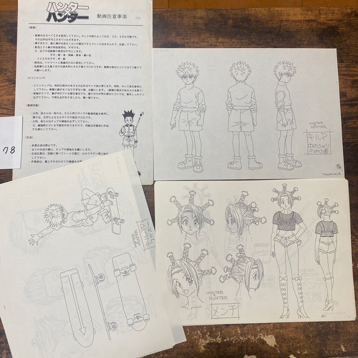 2025年最新】Yahoo!オークション -ハンターハンター アニメ(原画 2025年最新】Yahoo!オークション -ハンターハンター アニメ(原画