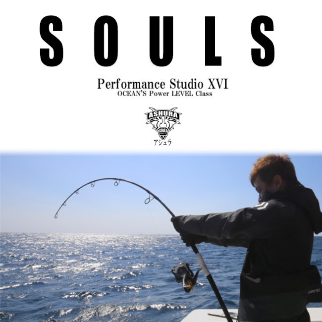 Yahoo!オークション -「ソウルズ souls」(ルアーロッド) (海水 Yahoo!オークション -「ソウルズ souls」(ルアーロッド) (海水
