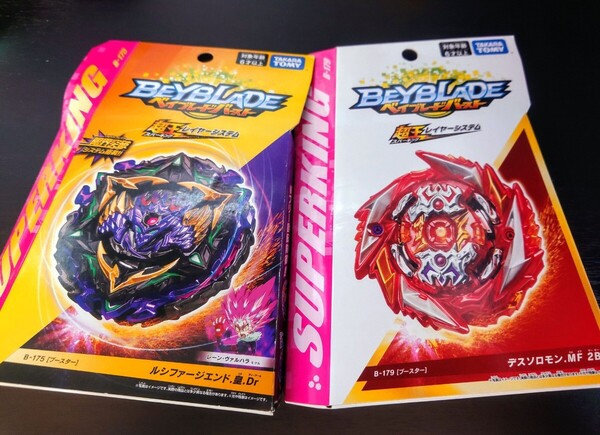 ベイブレードバースト 超王 ブースター ルシファージエンド.皇.Dr &デスソロモン.MF 2B 未使用品(外箱開封済) 2種セット