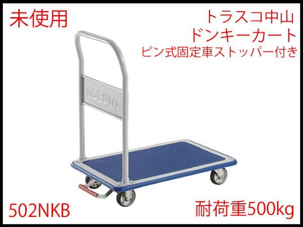 2025年最新】Yahoo!オークション -トラスコ ワゴンの中古品 2025年最新】Yahoo!オークション -トラスコ ワゴンの中古品