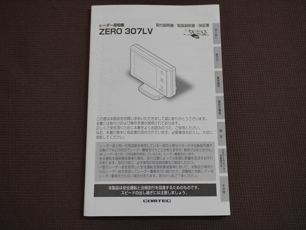 Yahoo!オークション -「zero 307lv」の落札相場・落札価格