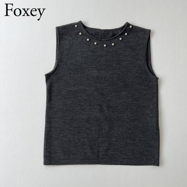 美品 FOXEY BOUTIQUE フォクシーブティック ニット セーター イタリア製糸使用 フェイクパール装飾 ノースリーブ トップス レディース