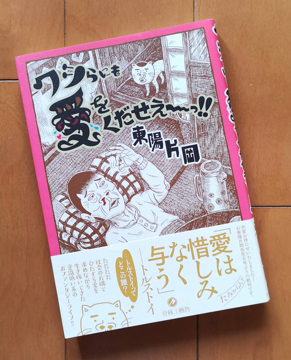 2024年最新】Yahoo!オークション -#東陽片岡の中古品・新品・未 2024年最新】Yahoo!オークション -#東陽片岡の中古品・新品・未