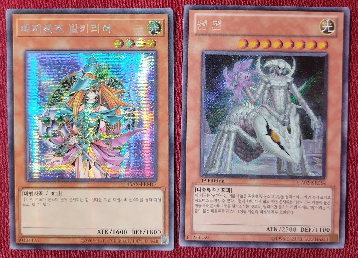2025年最新】Yahoo!オークション -韓国語版 遊戯王の中古品