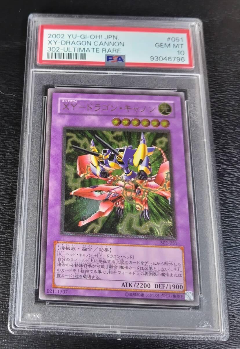 Yahoo!オークション -「遊戯王 psa10 レリーフ」の落札相場 Yahoo!オークション -「遊戯王 psa10 レリーフ」の落札相場