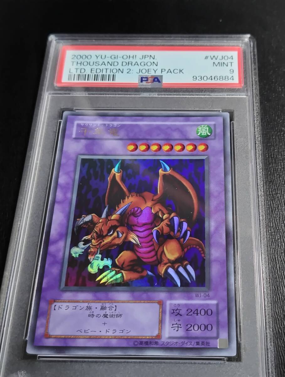 Yahoo!オークション -「千年竜 psa10」(ゲーム) の落札相場 Yahoo!オークション -「千年竜 psa10」(ゲーム) の落札相場