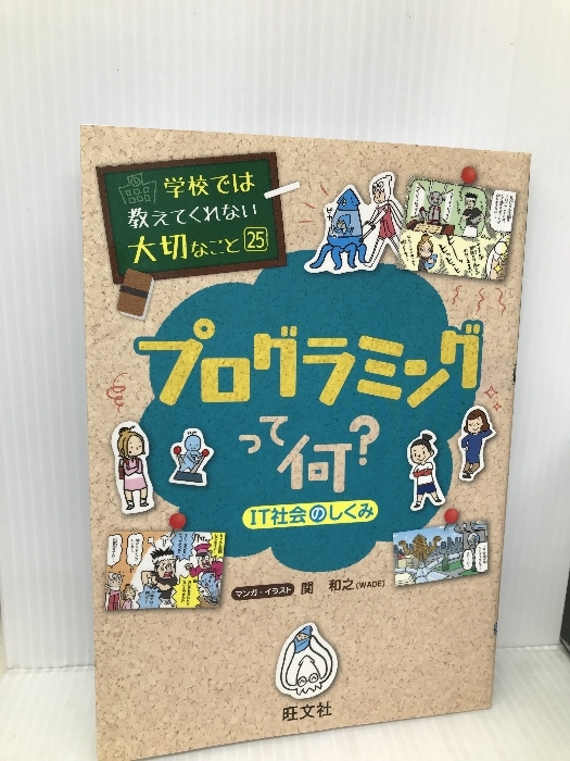 2025年最新】Yahoo!オークション -学校では教えてくれない大切な