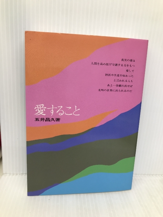 2025年最新】Yahoo!オークション -白光真宏会(宗教)の中古品