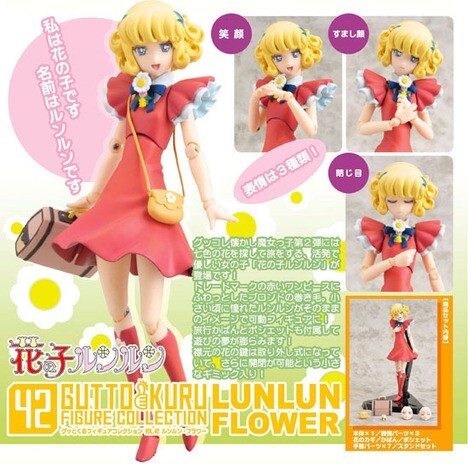 グッとくるフィギュアコレクション シーエムズ ルンルン・フラワー Amazon | グッとくるフィギュアコレクション 花の子ルンルン