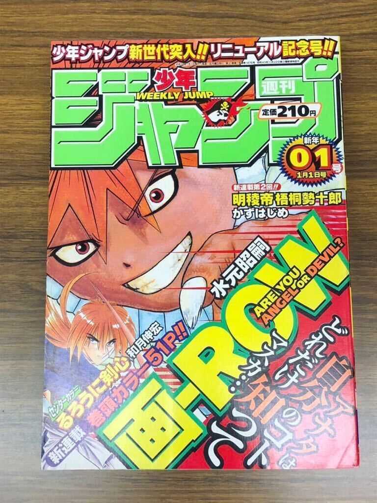 Yahoo!オークション -「少年ジャンプ 1998」の落札相場・落札価格