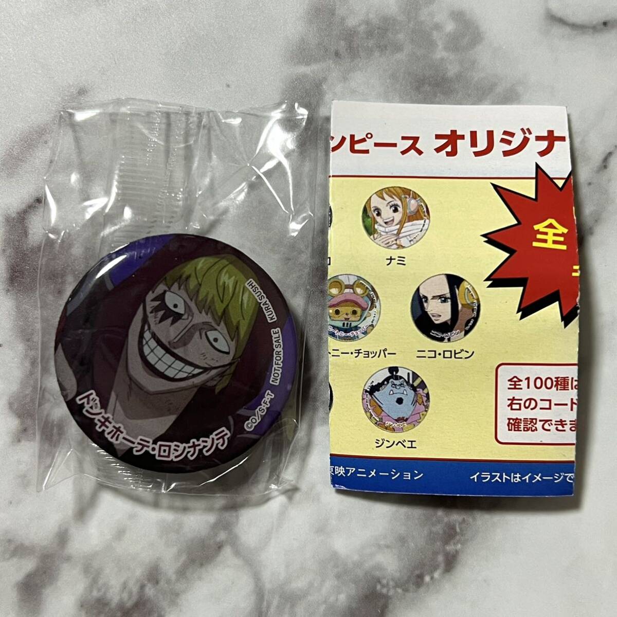 くら寿司 マグネットの値段と価格推移は?|20件の売買データ くら寿司 マグネットの値段と価格推移は?|20件の売買データ