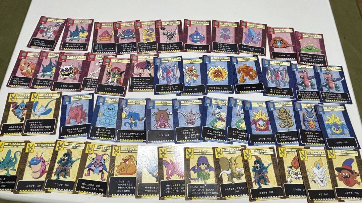 Yahoo!オークション -「ドラゴンクエスト トレーディングカード Yahoo!オークション -「ドラゴンクエスト トレーディングカード