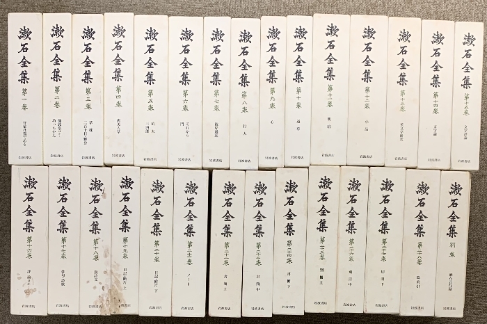 2025年最新】Yahoo!オークション -岩波書店 漱石全集の中古品 2025年最新】Yahoo!オークション -岩波書店 漱石全集の中古品